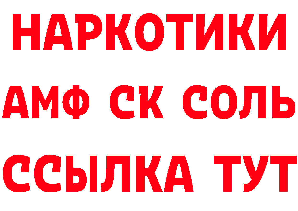 АМФ VHQ вход площадка ОМГ ОМГ Белоусово