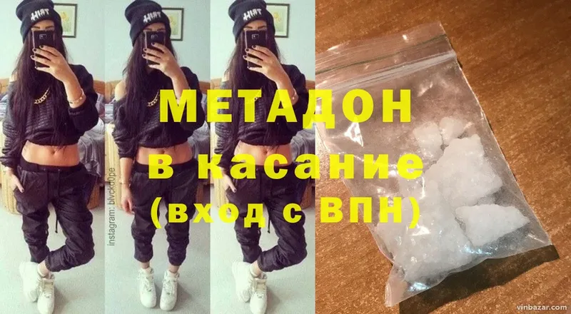 МЕТАДОН methadone  нарко площадка состав  Белоусово  где купить  